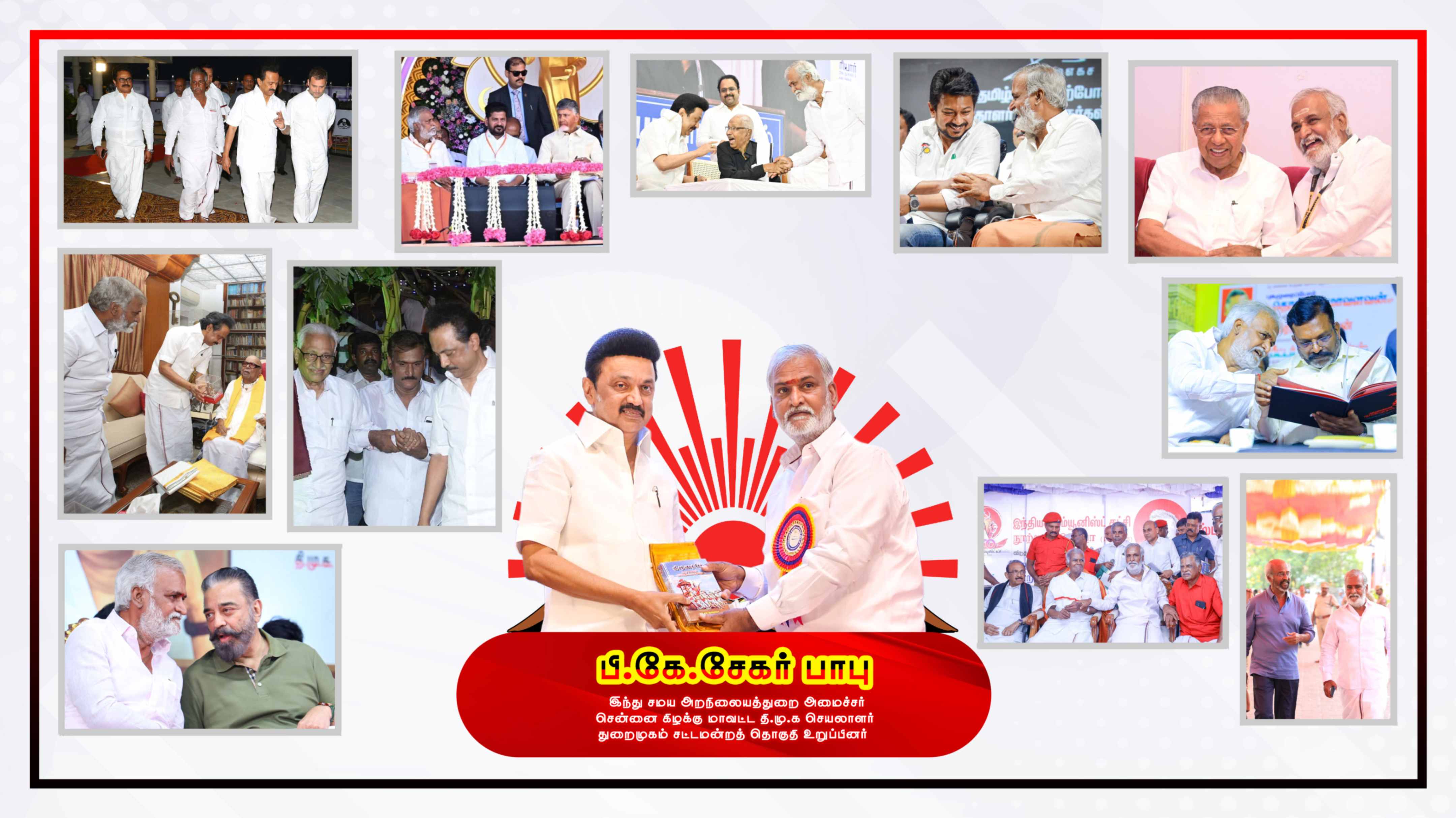 Sekar Babu