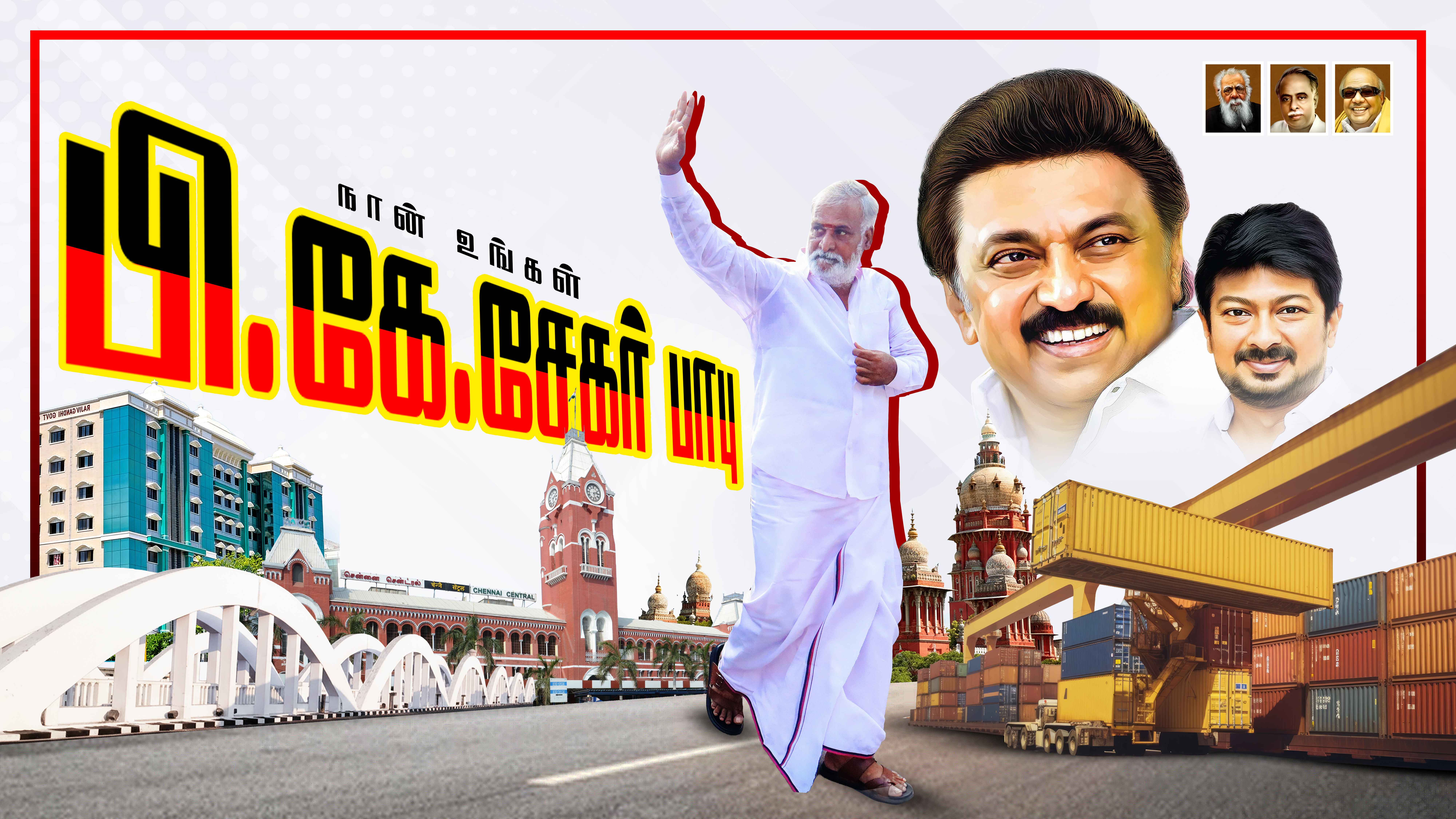 pk sekarbabu harbour mla